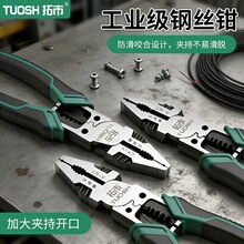 ���͸�˿ǯ�ϻ�ǯ��ҵר��ǯ�Ӷ๦�ܰ���ǯ��װ������ǯ������ǯ