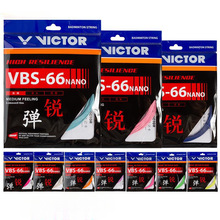 VICTOR维克多VBS66N胜利羽毛球线高弹羽毛球拍线威克多耐打专业66