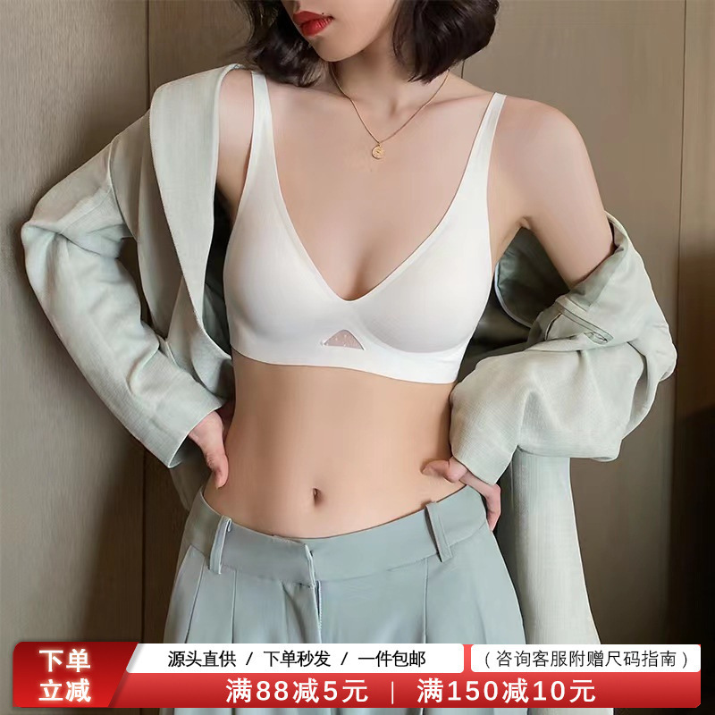 Zhiqu Jelly Strip Seamless Underwear for Women, Thin Style, Small Chest Gathering, Side Breast Reduction, Anti-Sagging, Wireless Soft Support Bra