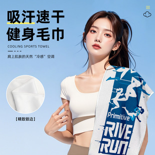 Quick-Drying Sports Towel, Fitness Sweat Towel, Running Badminton Cold Towel, Basketball Support Towel Customization