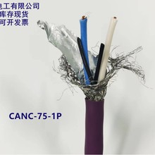 �ձ�ԭ�bJMACS/CAN-BUS�F��������|  /CANC-75-1P/ԭ�b��Ʒ