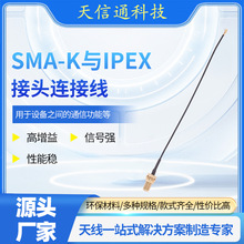 ���ق�ݔ΢���͸ߜ�SMA-K�cIPEX���^�B�Ӿ�ͨ������̖���ɔ_���^