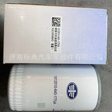 ��� J6 350�R�� �C�͞Vо �C�V 1012010-640-177UA �LЧ W950-42