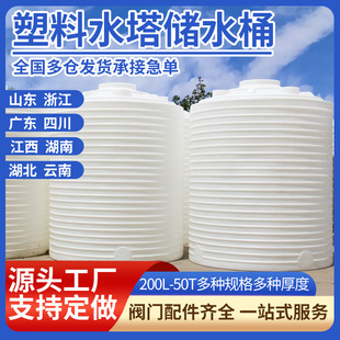 ���σ���5���L���F��40��ˮ��10��ʽPEˮ��ƽ�לpˮ��20��30Tˮ��