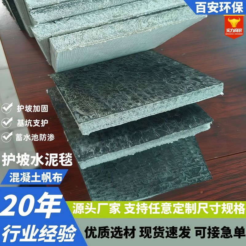 New Cement Blanket Watering Curing Concrete Paving Fish Pond Slope Protection River Ditch Protection Anti-Seepage Cement Blanket