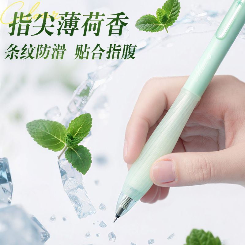 爱好GP4051薄荷香味ST按动中性笔刷题黑色学生0.5mm网红按动笔|undefined