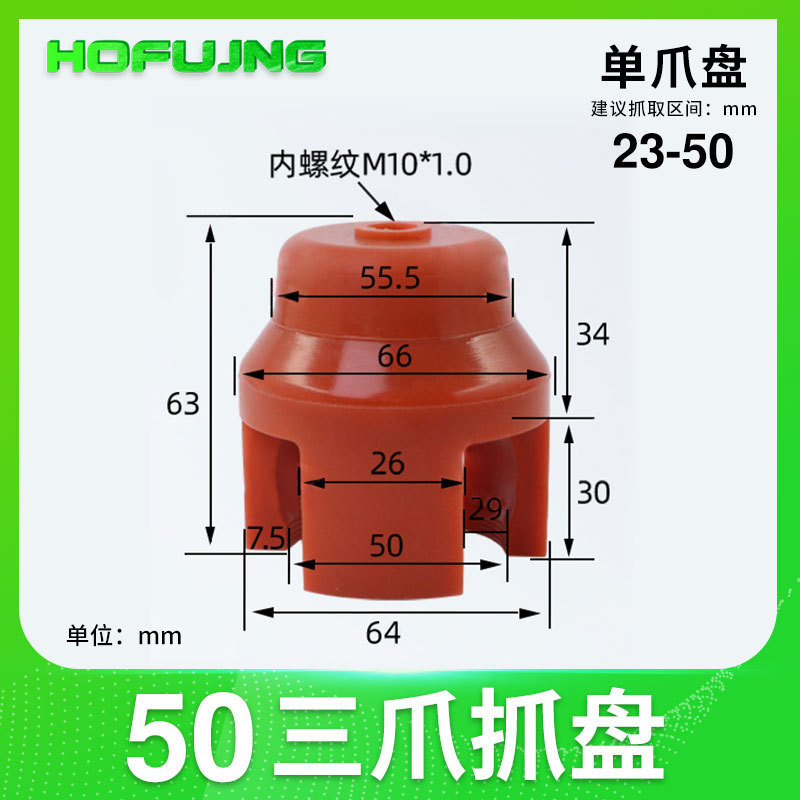 机械手二爪四爪柔性抓盘夹爪抓手真空硅胶吸盘爪型夹具吸爪带检测|undefined