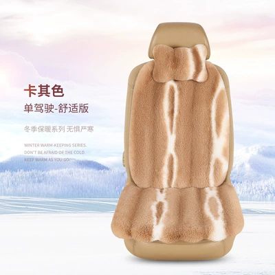 Seat cushion, seat cover: pattern seven-piece car cushion winter - khaki-1-seat-1-backrest-1-headrest