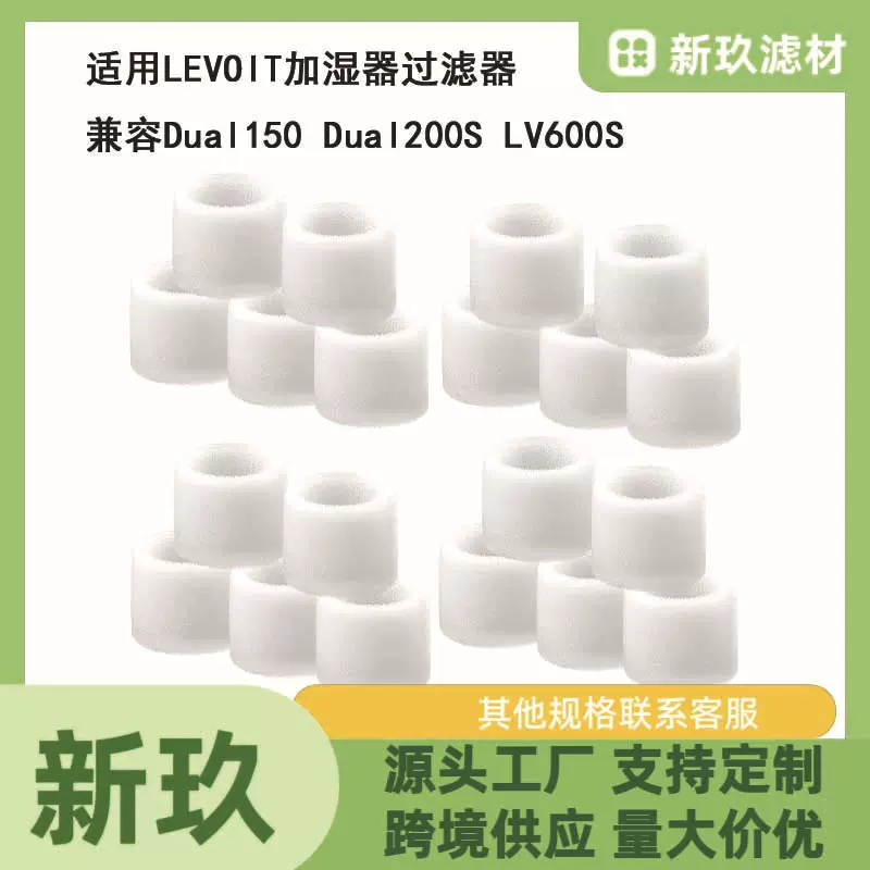 适用LEVOIT加湿器过滤器兼容Dual150200SLV600S滤芯配件净化器