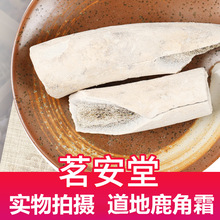 批发中药材散装500g鹿角霜 现货供应量大价优新货鹿角霜尖