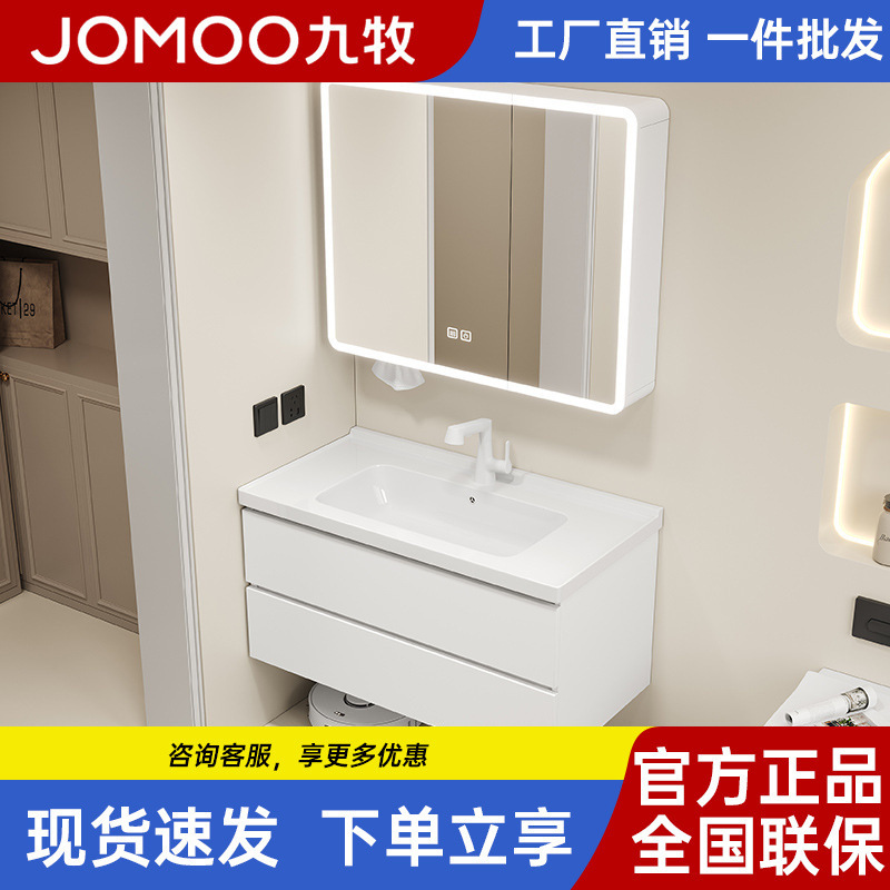 Jiumu Ceramic Integrated Basin Bathroom Cabinet Set Honeycomb Aluminum Bathroom Sink Washbasin White