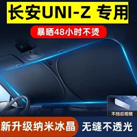 Подходит для автомобиля UNIZ, солнцезащитный козырек, передняя теплоизоляция, солнцезащитный козырек, солнцезащитная штора, лобовое стекло, новая защита от солнца, универсальная