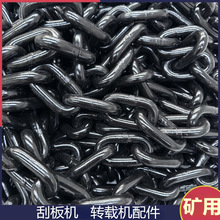 厂家供应14*50-C圆环链 30T煤溜子高强度链条矿用C级刮板机圆环链