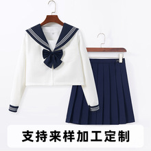 日系基础款jk制服绀领白三本水手服正统套装学院风百褶裙厂家直销