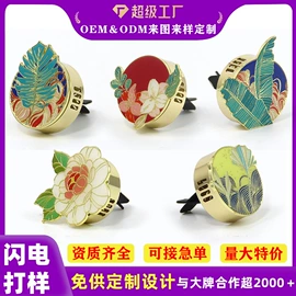 车用香水香薰;化妆镜;钥匙扣