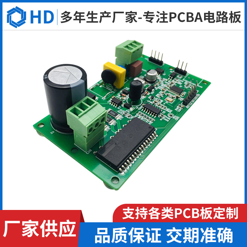 pcb电路板加工定制厂家 电子控制板PCBA抄板打样方案开发