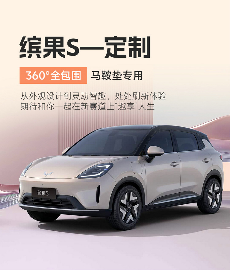 Wuling Binguo S Special Seat Cushion, Universal Suede Leather Saddle Pad for All Seasons, All-Inclusive Seat Cover, Breathable Ultra-Thin Seat Cover