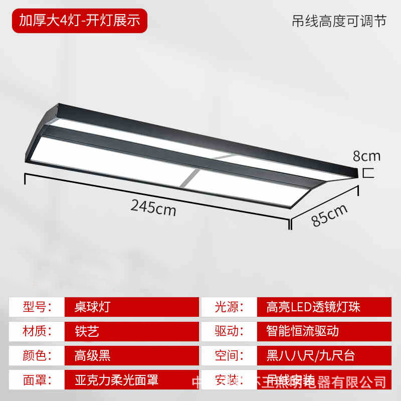 Lámpara de billar, protector ocular, lámpara de araña de billar, lámpara sin sombras led, lámpara especial de billar de ocho billar negro americano, lámpara de sala de billar