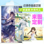 动漫挂画定制广告游戏自定义装饰画卷轴画漫展周边批发动漫周边