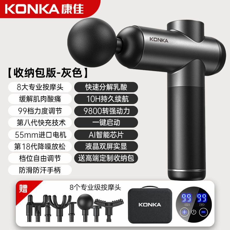 康佳充電タイプの筋膜銃家庭用スマート筋肉リラックスマッサージ器運動フィットネス専門レベルの筋膜銃工場|undefined