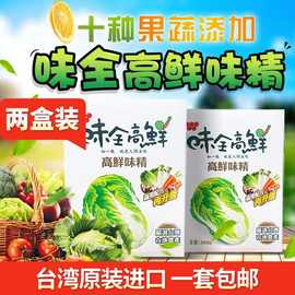 台湾高鲜味精500g全素食调味品料果蔬菜味精鸡精味素提鲜一件包邮