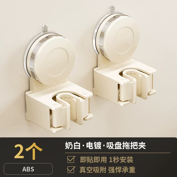 [2 pieces] Cream White-Electroplated Mop Holder [Suction Cup Type]