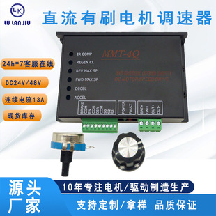 MMT4Q-DC24RT10BLDC24RT15BL welding and cutting equipment wire feeder controller DC motor speed regulator