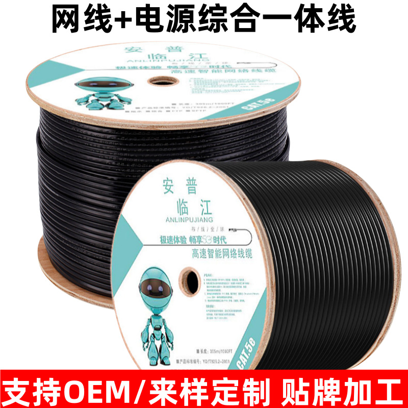 加工定制监控综合网络一体线4芯8芯无氧铜室外工程线300米电源线