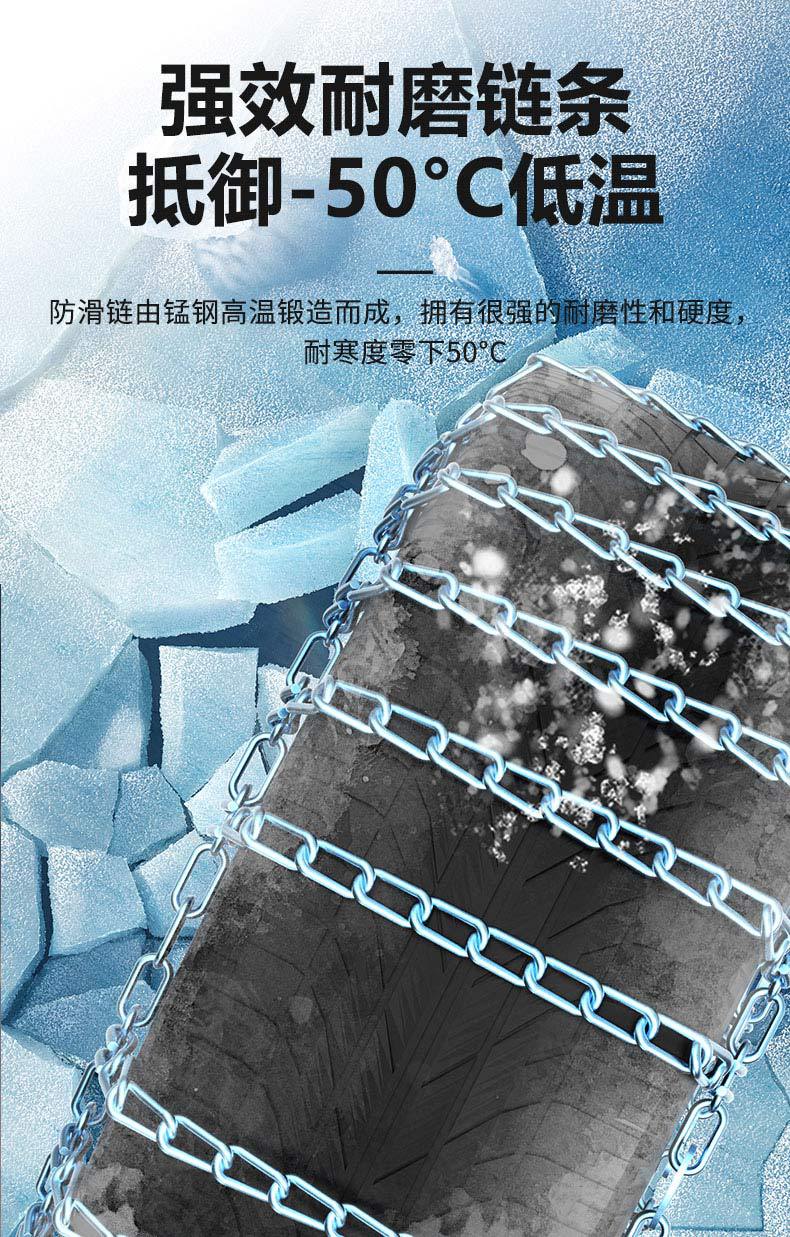 Suitable for Hyundai Sonata, Elantra, Tucson, Ix35/25, and Other Vehicles in Snowy and Muddy Conditions - Car Tire Anti-Slip Chains