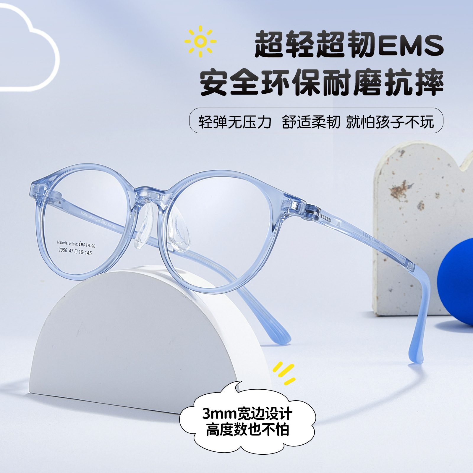 Los nuevos estudiantes pueden equiparse con marcos de gafas miopes ultra resistentes EMS 3mm de borde ancho para la piel antideslizante Danyang al por mayor