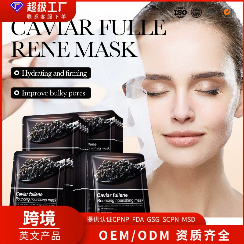 Оптовая продажа увлажняющих масок BIOAOUA с икрой и фуллереном для экспорта за границу