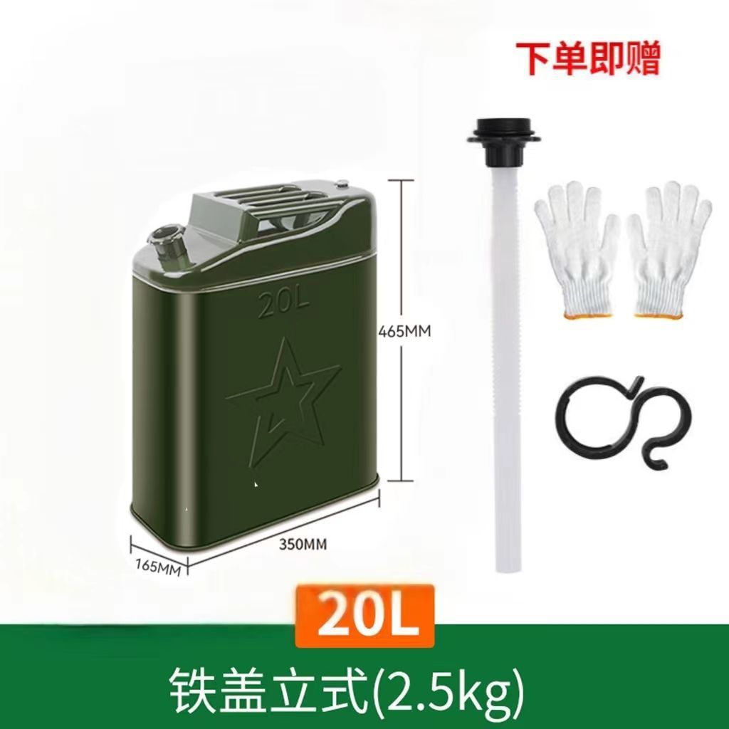 두꺼운형 - 플랫 배럴 철 커버 20L + 오일 파이프