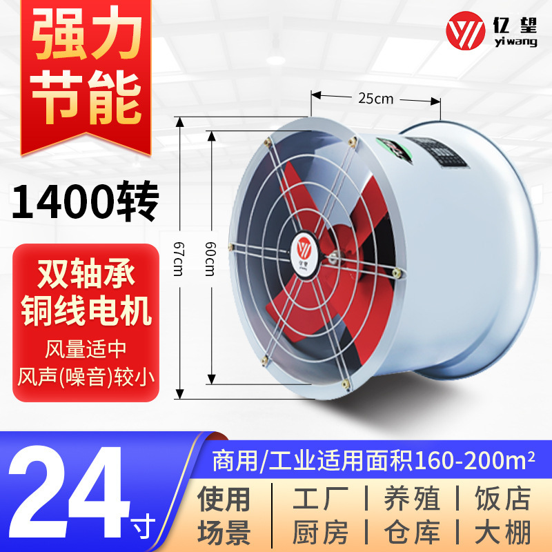 Ventilador de tubería de planta industrial YiwangSF ventilador axial 220v ventilador de tubería de alta potencia doméstico