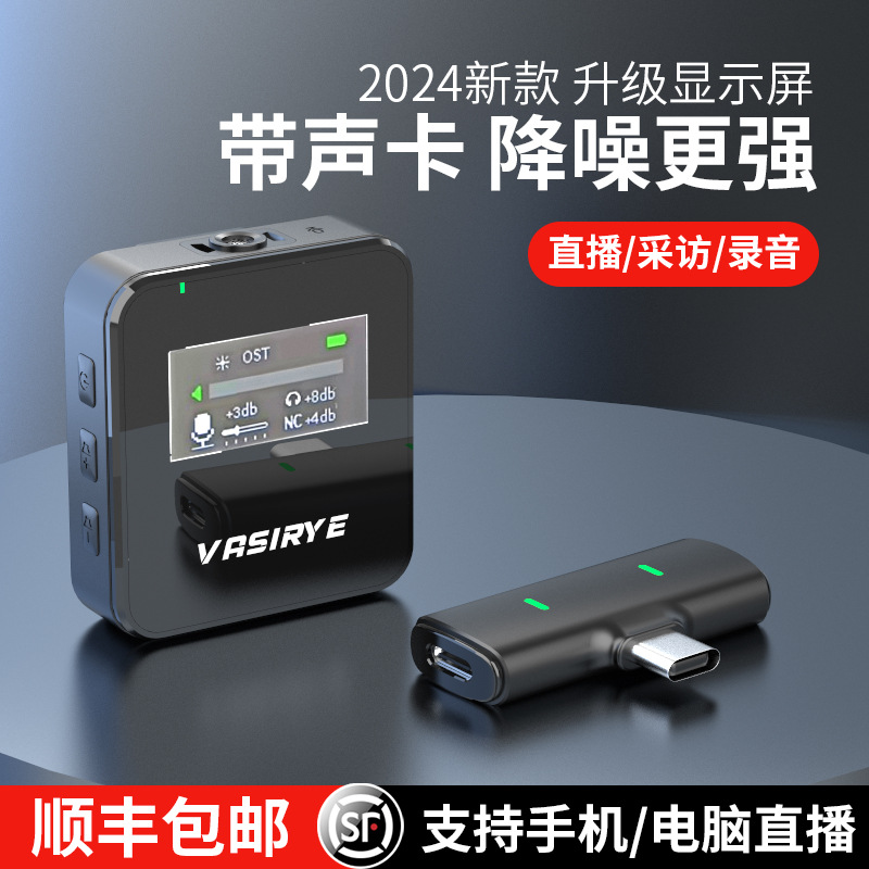 Wireless Microphone Clip-On Noise Reduction for Mobile Phones and Computers with Sound Card, Complete Set of Recording Equipment, Noise Reduction Measured at 70Db