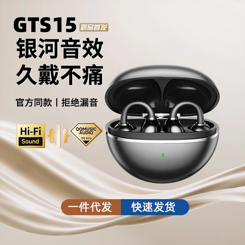 GTS15 新しいクロスボーダーイヤークリップヘッドセットワイヤレス Bluetooth 大電力非インイヤー Bluetooth ヘッドセットスポーツロング持続|undefined