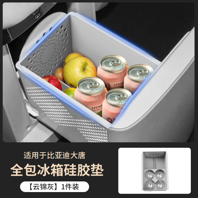 Suitable for 26 Byd Datang Refrigerators, Silicone Mat Full Set Accessories, Anti-Slip Fixed Grid Silicone Accessories