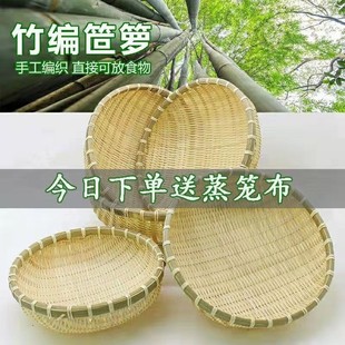Bamboo Woven Products, Steamed Bun Basket, Dustpan, Farmhouse Handmade Round Storage Drain Basket, Bamboo Basket, Sieve Wholesale Price