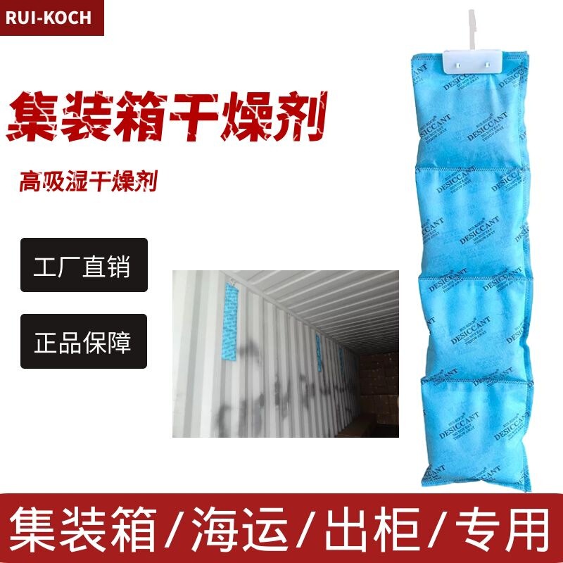 1000gグラムコンテナ専用乾燥剤貨物コンテナ地下室倉庫除湿乾燥棒4連パック袋入り包装|undefined
