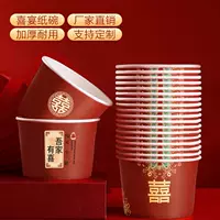Толстая одноразовая бумажная чаша для свадебных принадлежностей Свадебный банкет Свадебная праздничная бумажная чашка Свадебная чаша для палочек для еды красная чаша оптом