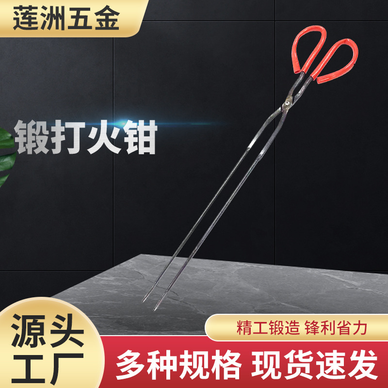 火钳老式家用环卫垃圾夹加厚烧火铁捡拾器锻打割草机手工砍柴