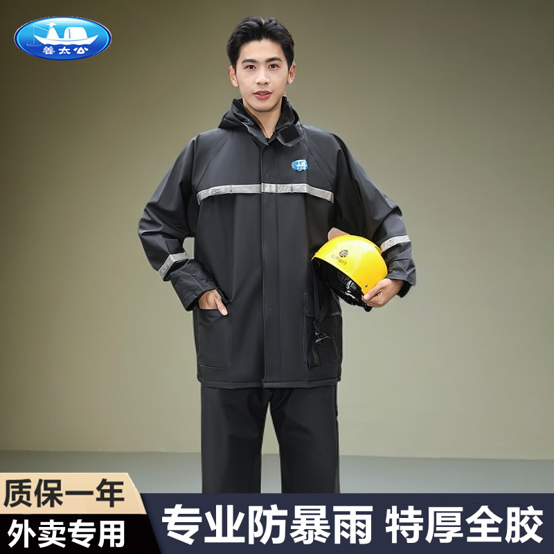Jiang Taigong Raincoat and Rain Pants Takeaway Raincoat Adult Men's Electric Vehicle Motorcycle Rain Pants Long Rainproof Split Suit