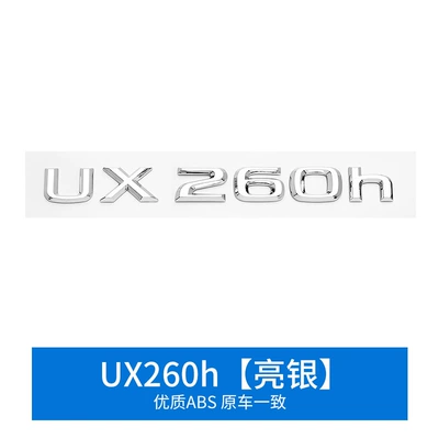 Other Automotive Exterior Supplies – Sticker Lexus Ux260Nxrx450 Letter - ux260h-mirror-silver