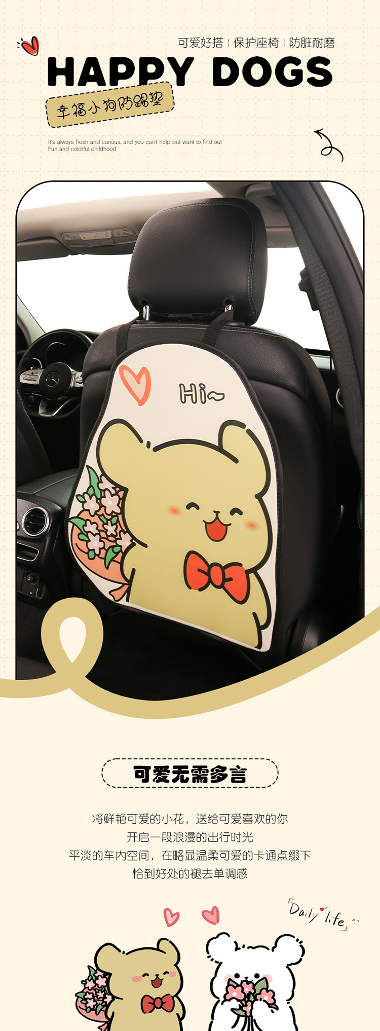 Yellow and White Dog-Themed Anti-Kick Pad for Car Seats, Back Seat Protector for Children, Sponge-Filled
