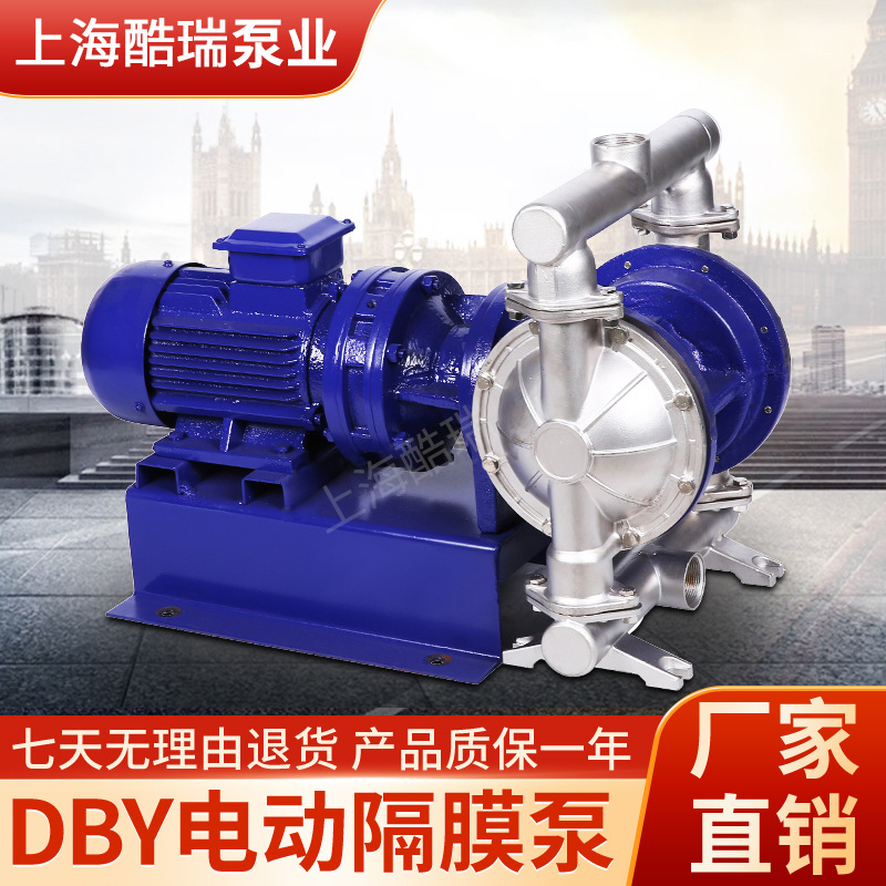 酷瑞排污水隔膜泵 DBY-25  电动隔膜泵 DBY-32 卧式电动隔膜泵