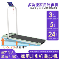 トレッドミルウォーキングマシンタブレットクロスボーダー傾斜調整可能な家庭用折りたたみサイレント電動屋内フィットネス機器