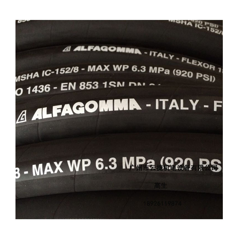 Aeroquip胶管,高压软管,高压软喉,压力管,压力喉,高压软管4分95