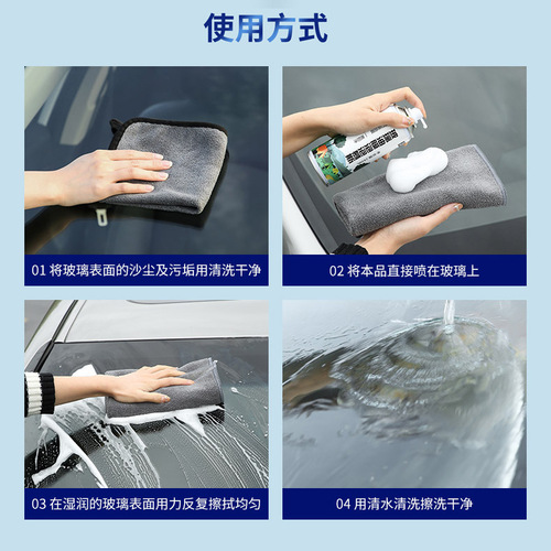 Car glass oil film cleaner removes oil film and oil stains on front windshield with powerful decontamination and descaling cleaning foam