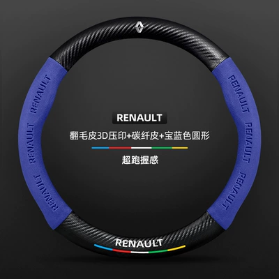 Steering wheel cover, Renault Steering Wheel Cover - suede-3d-embossing-carbon-fiber-leather-royal-blue-round-renault-logo-default