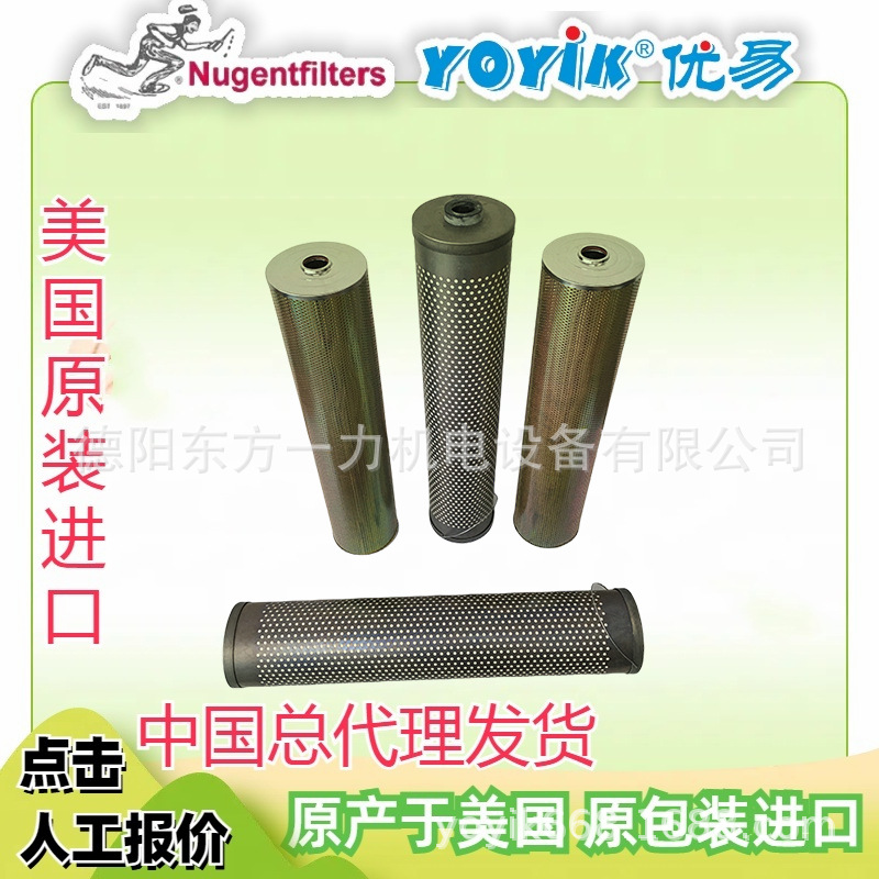 滤芯01-535-187美国原装NUGENT东方一力代理