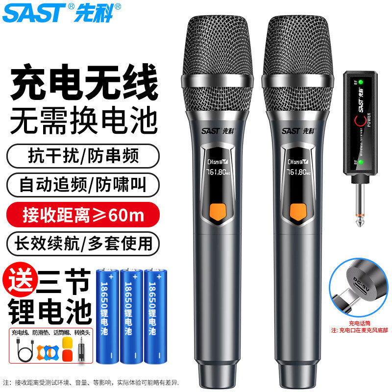 Sast Ok-184 Handheld Rechargeable Wireless Microphone U Segment Home Ktv Singing Stage Host